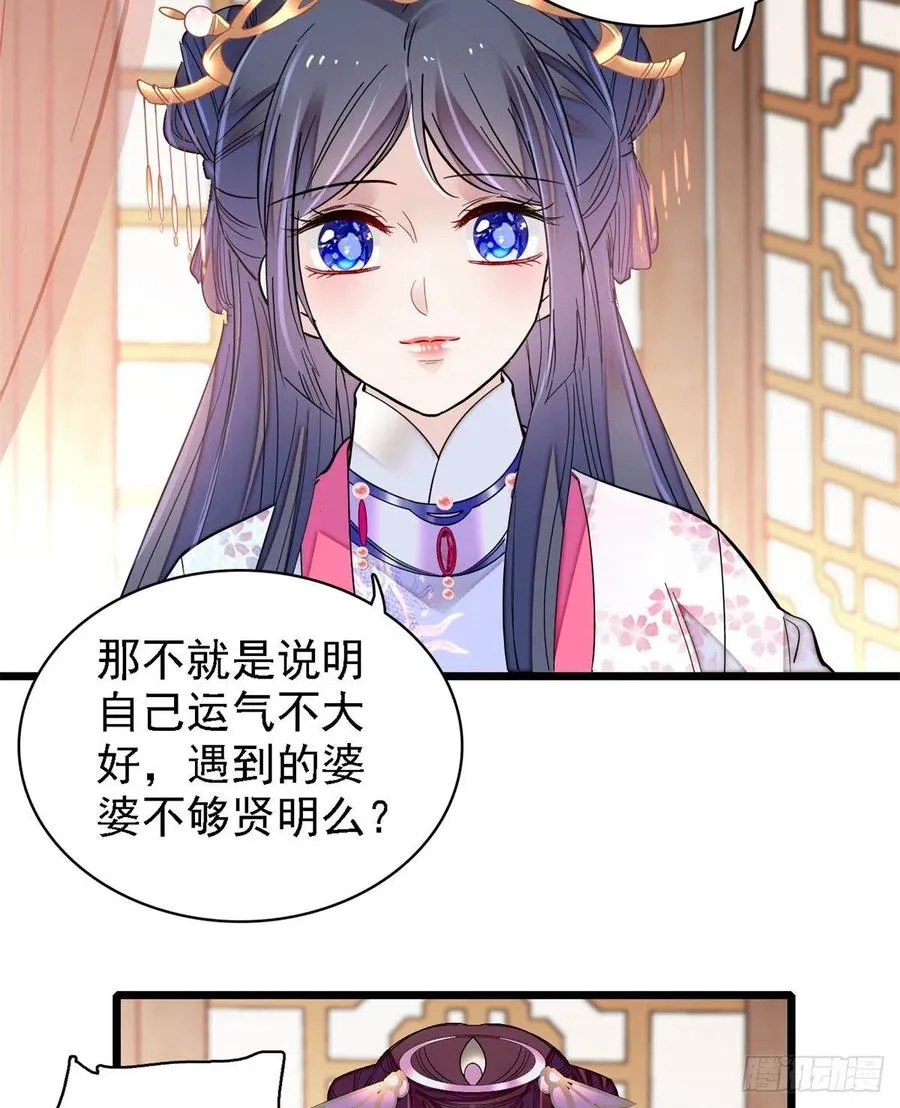 第185话我一见到四嫂就犯恶心 第18页
