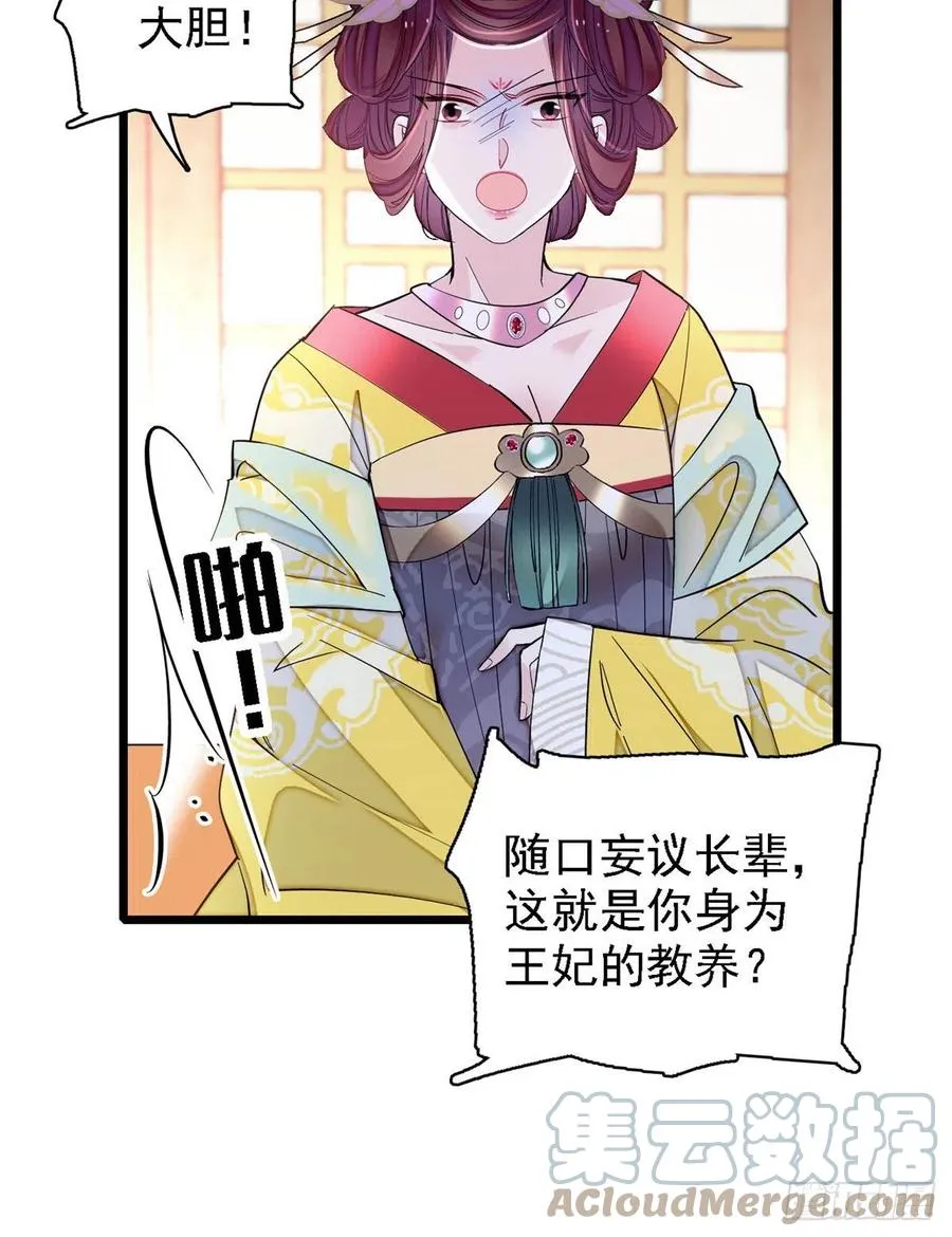 第185话我一见到四嫂就犯恶心 第19页