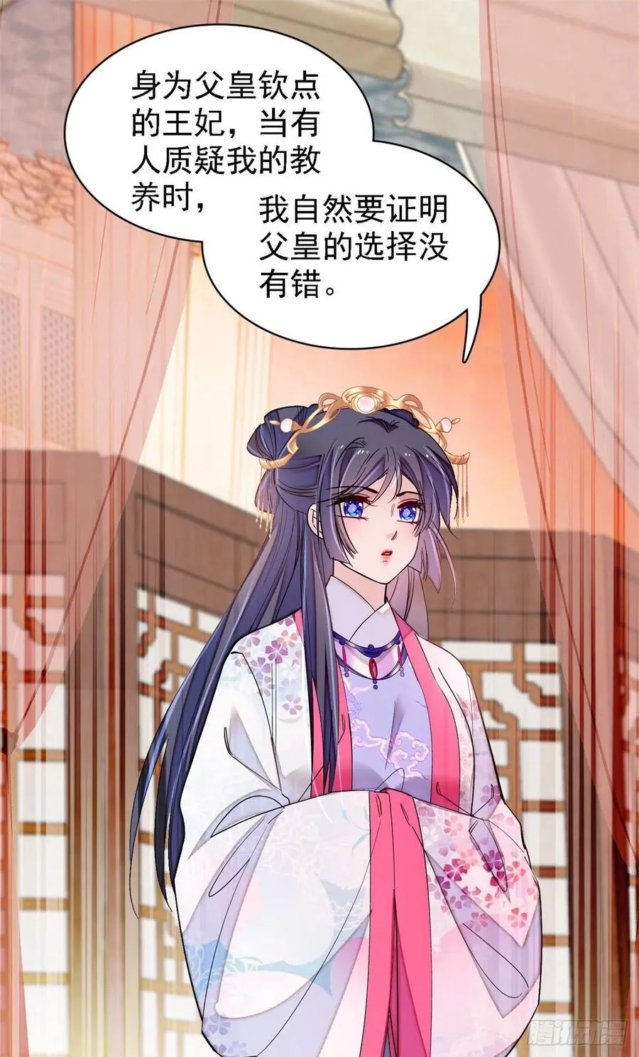 第185话我一见到四嫂就犯恶心 第20页