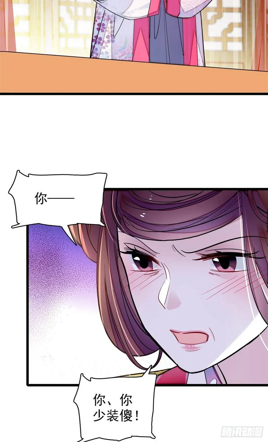 第185话我一见到四嫂就犯恶心 第21页