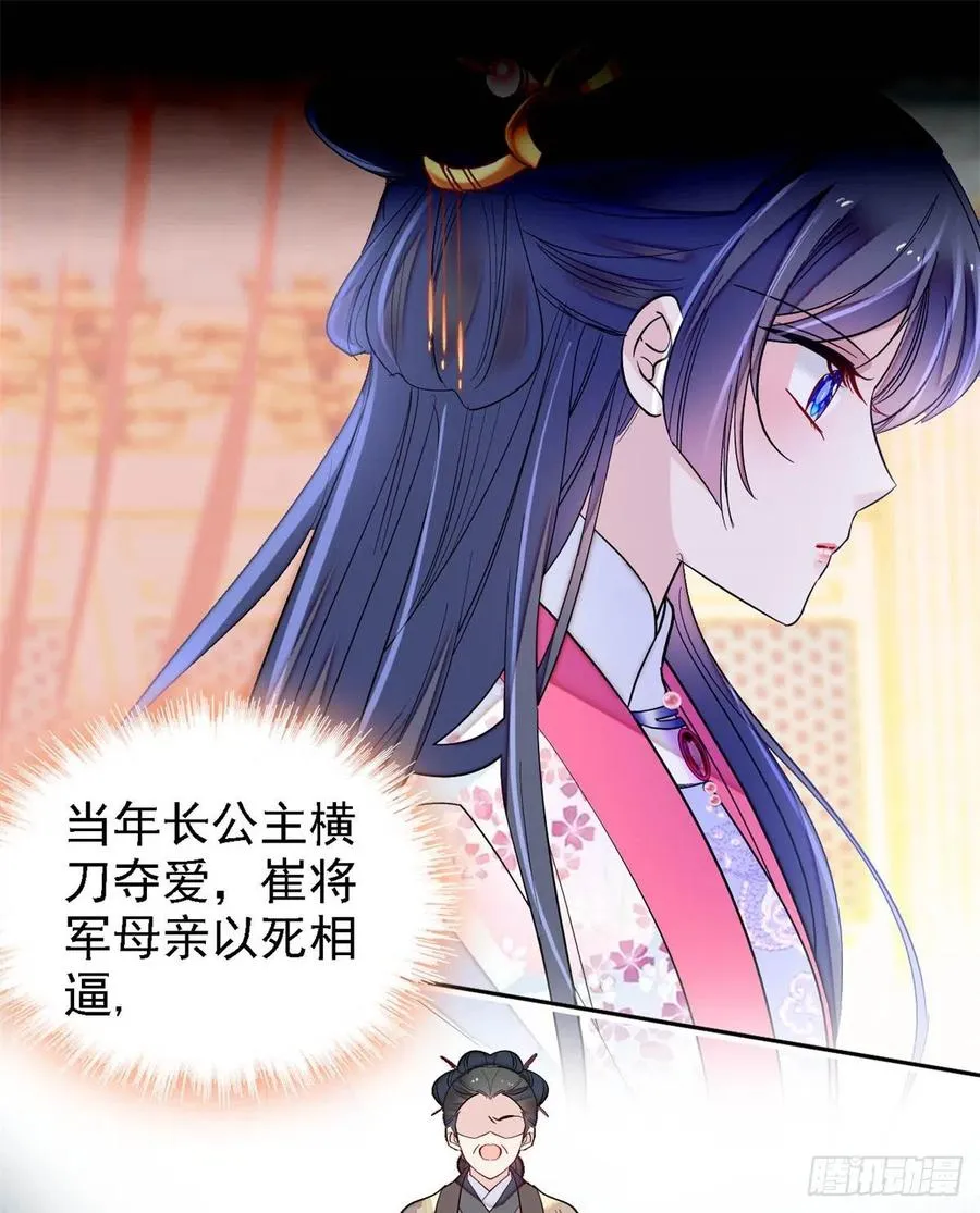 第185话我一见到四嫂就犯恶心 第23页