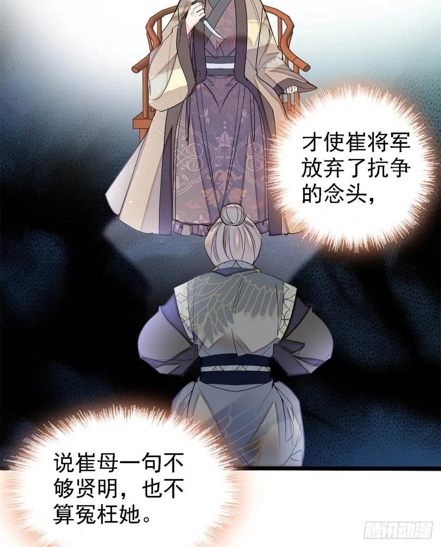 第185话我一见到四嫂就犯恶心 第24页