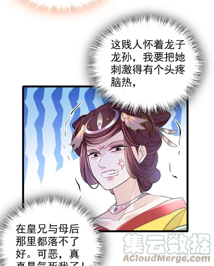 第185话我一见到四嫂就犯恶心 第25页