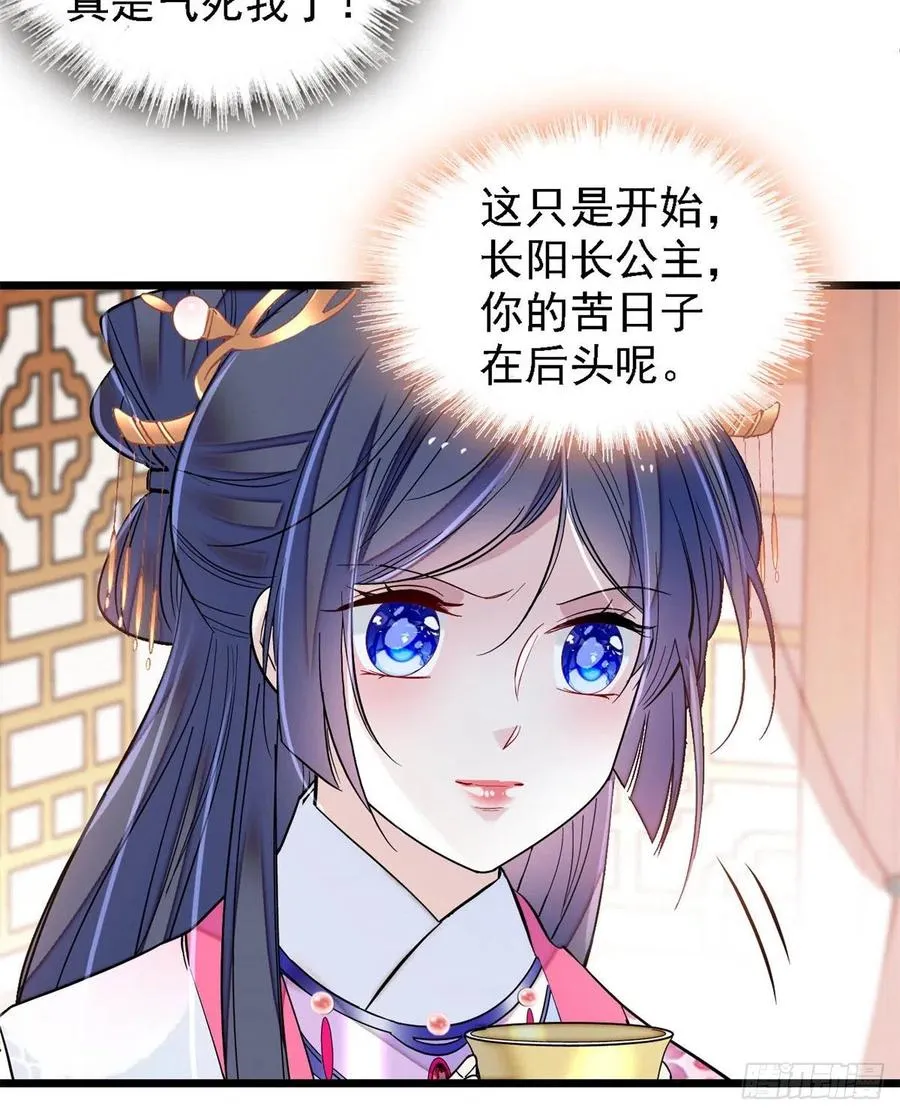 第185话我一见到四嫂就犯恶心 第26页