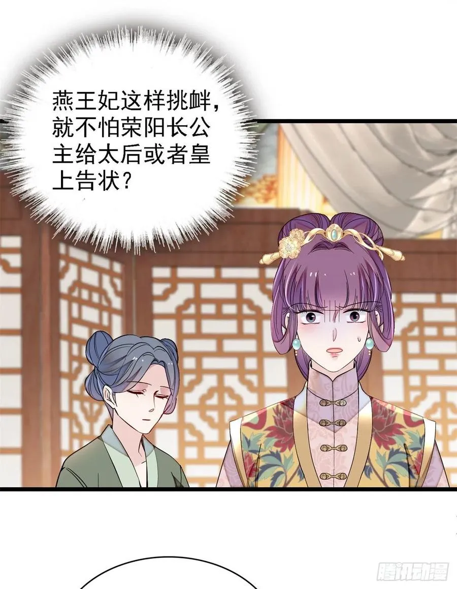第185话我一见到四嫂就犯恶心 第27页