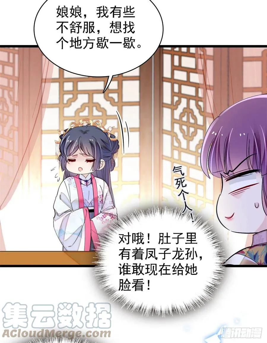 第185话我一见到四嫂就犯恶心 第28页