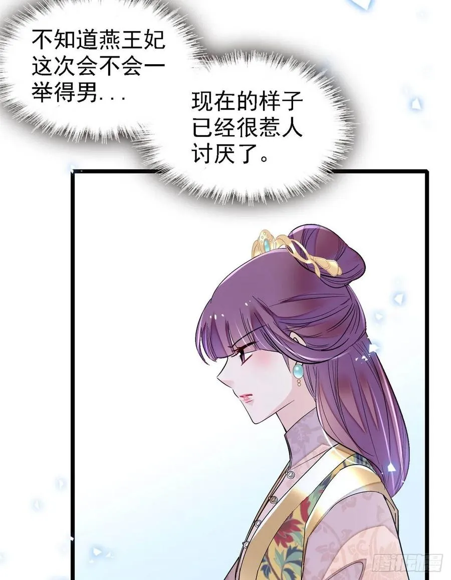 第185话我一见到四嫂就犯恶心 第29页