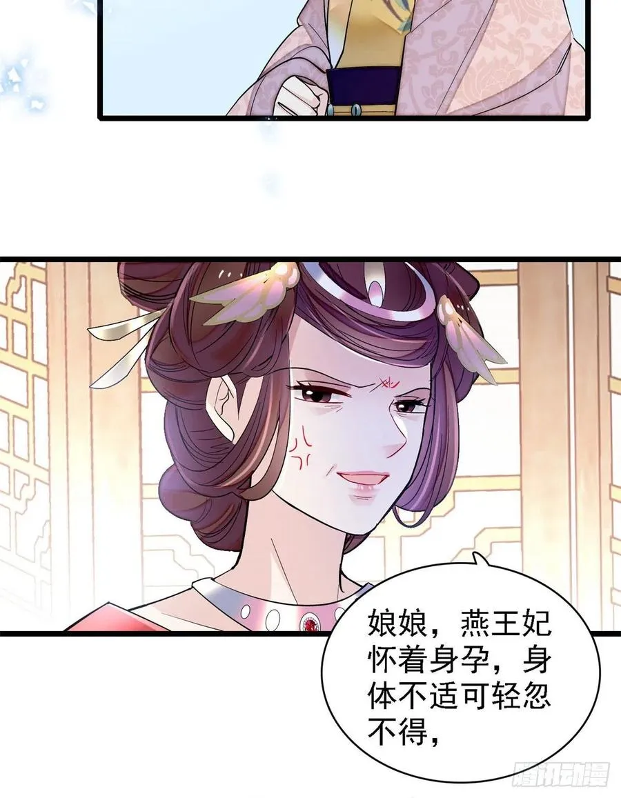 第185话我一见到四嫂就犯恶心 第30页