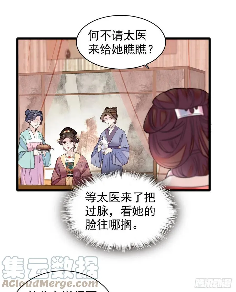 第185话我一见到四嫂就犯恶心 第31页