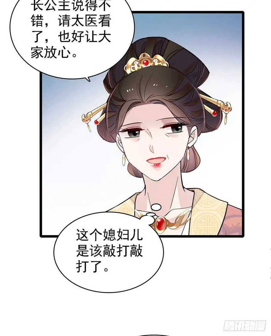 第185话我一见到四嫂就犯恶心 第32页