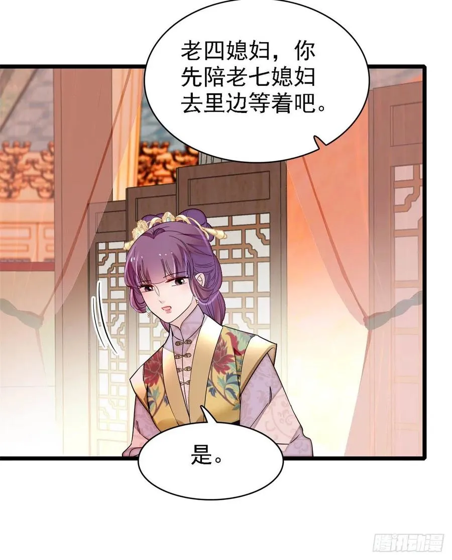 第185话我一见到四嫂就犯恶心 第33页