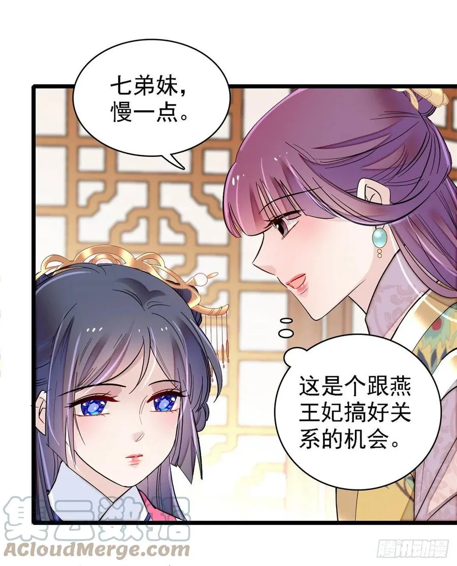 第185话我一见到四嫂就犯恶心 第34页