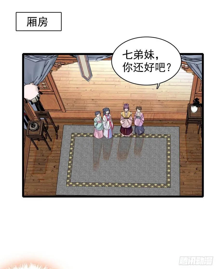 第185话我一见到四嫂就犯恶心 第35页