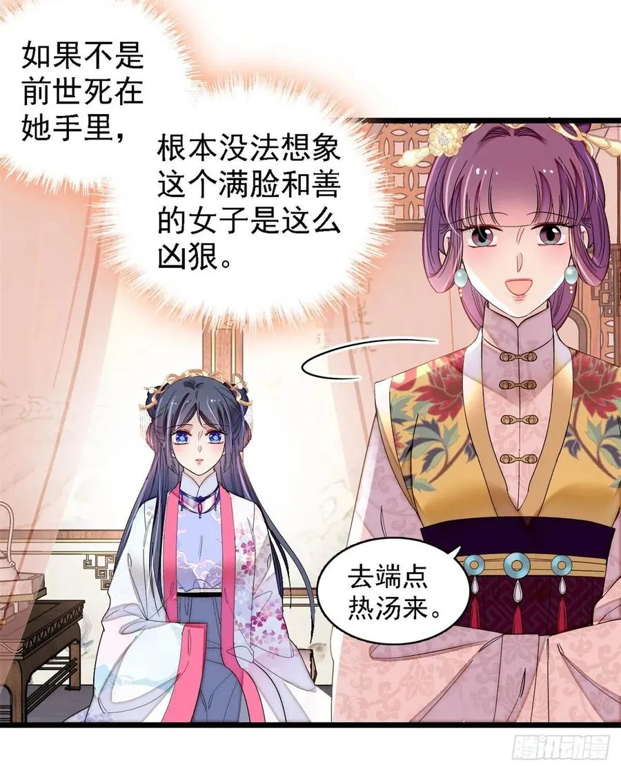 第185话我一见到四嫂就犯恶心 第36页