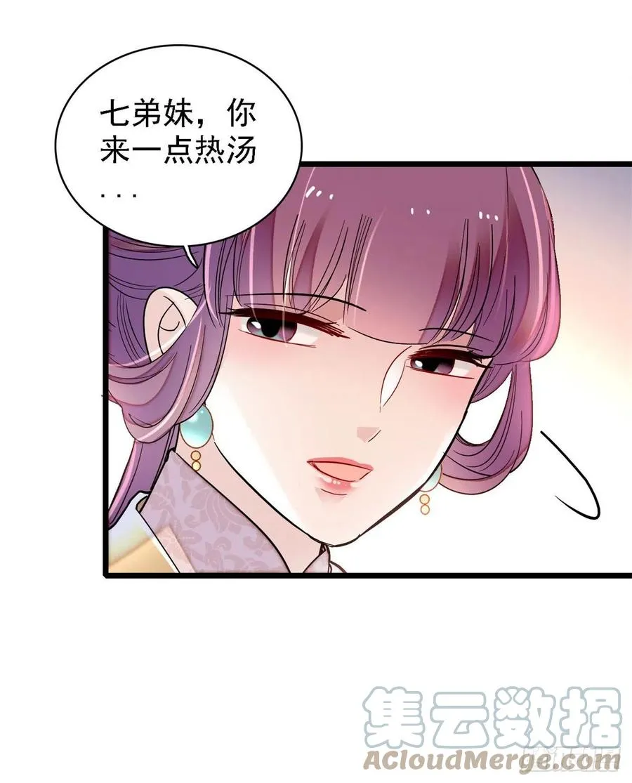 第185话我一见到四嫂就犯恶心 第37页