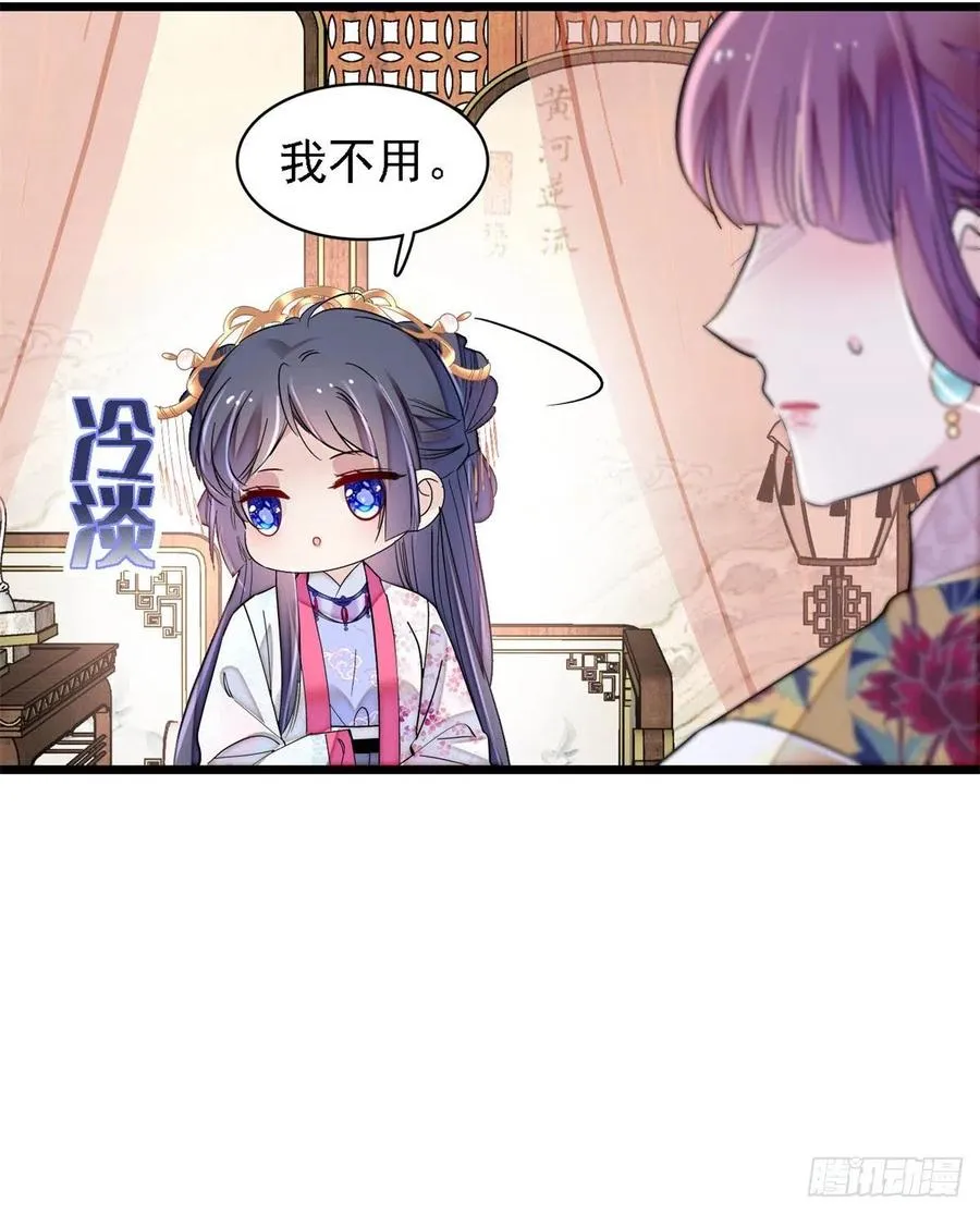 第185话我一见到四嫂就犯恶心 第38页