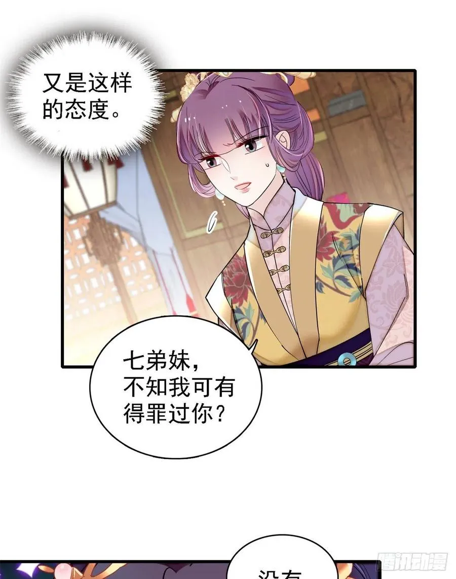 第185话我一见到四嫂就犯恶心 第39页