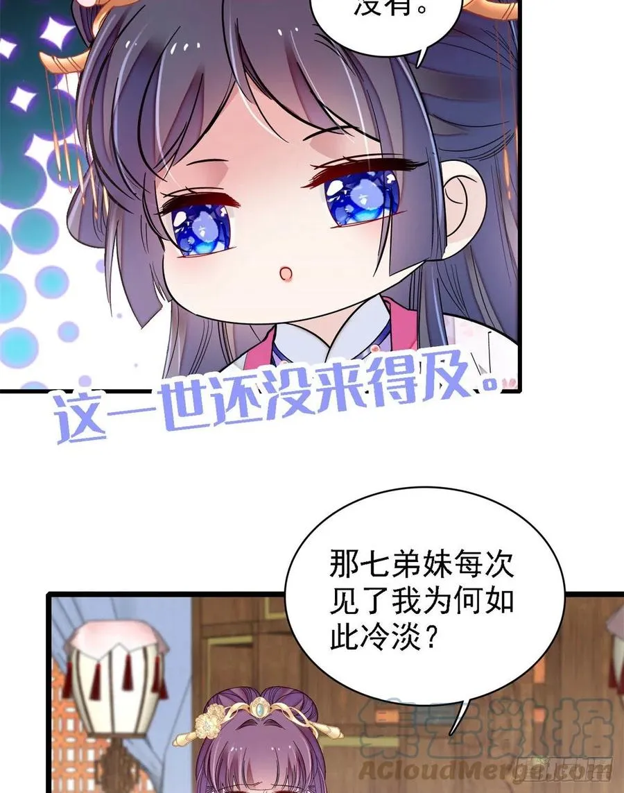 第185话我一见到四嫂就犯恶心 第40页