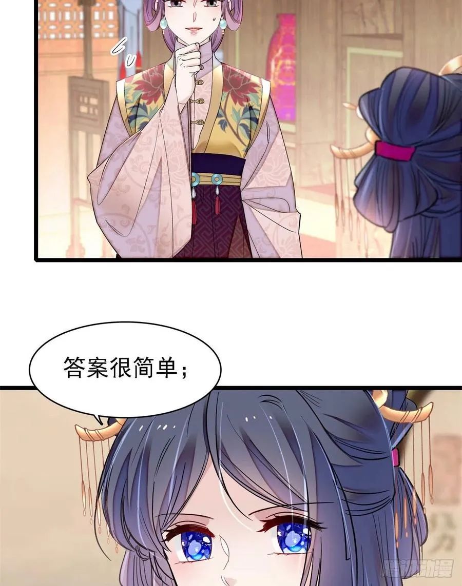 第185话我一见到四嫂就犯恶心 第41页