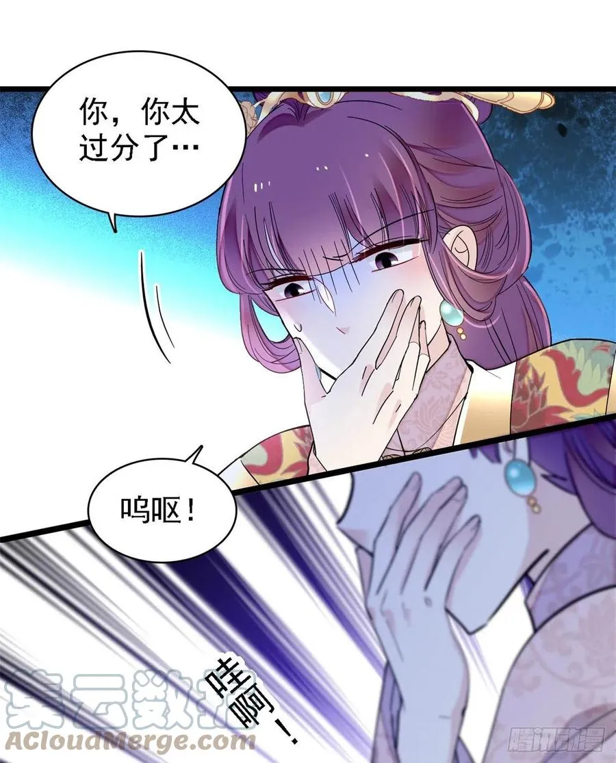 第185话我一见到四嫂就犯恶心 第43页