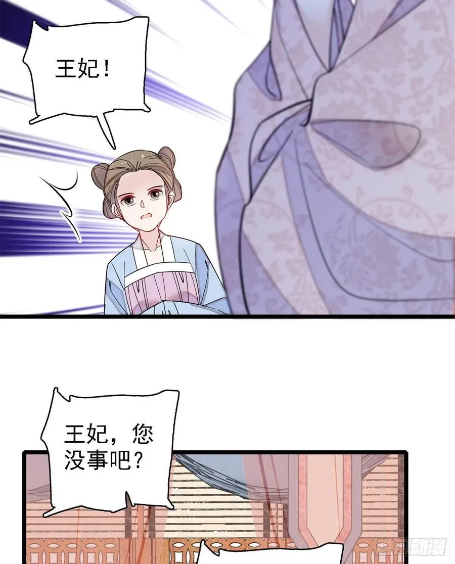 第185话我一见到四嫂就犯恶心 第44页