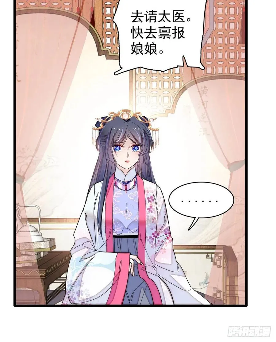 第185话我一见到四嫂就犯恶心 第45页