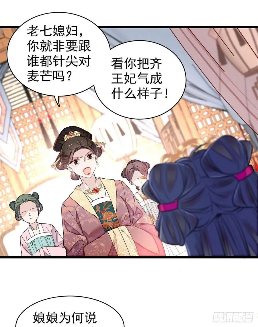 第185话我一见到四嫂就犯恶心 第47页