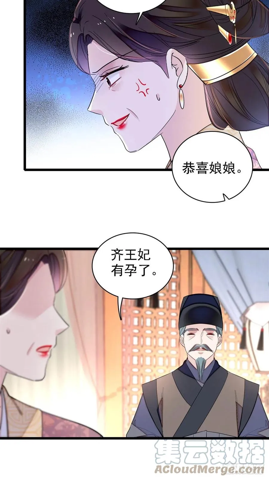 第185话我一见到四嫂就犯恶心 第49页
