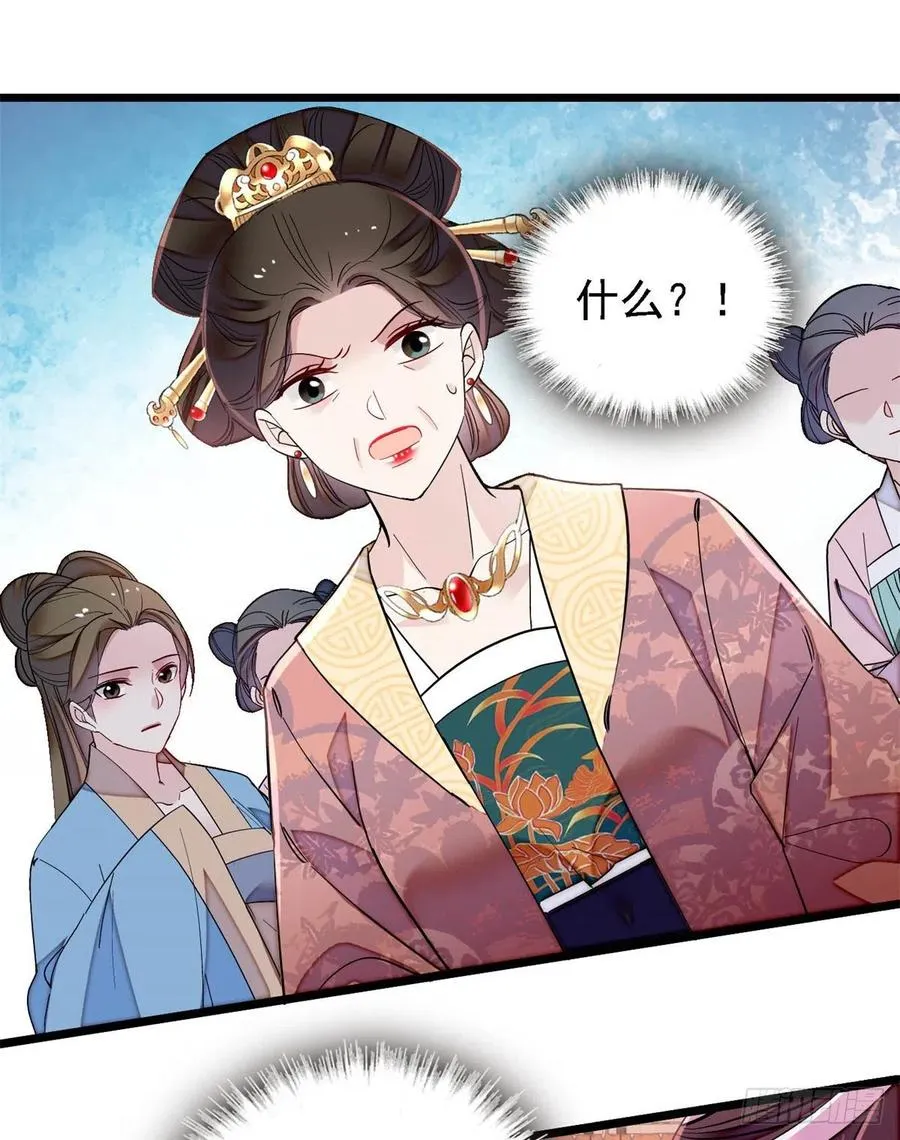 第185话我一见到四嫂就犯恶心 第50页
