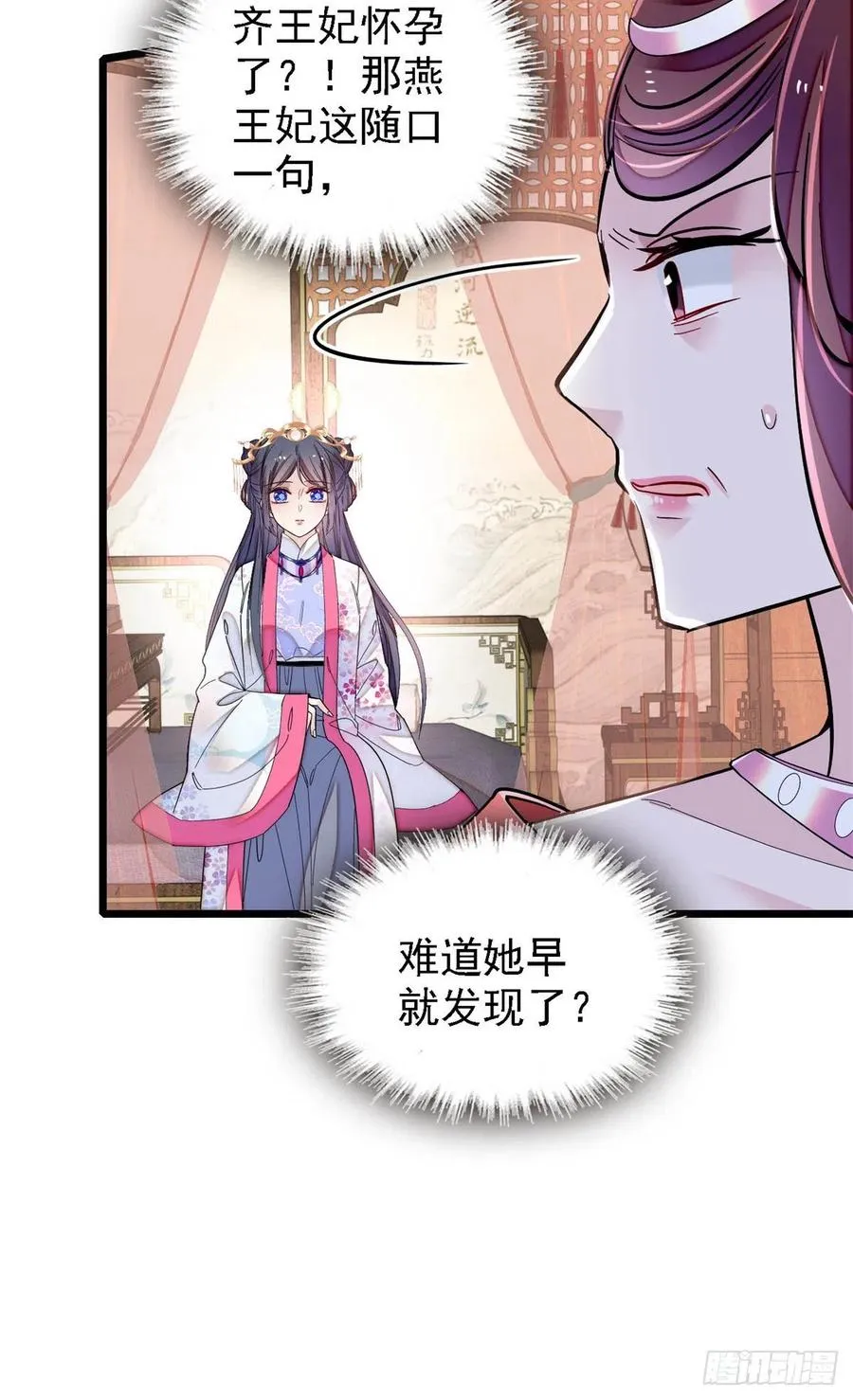 第185话我一见到四嫂就犯恶心 第51页