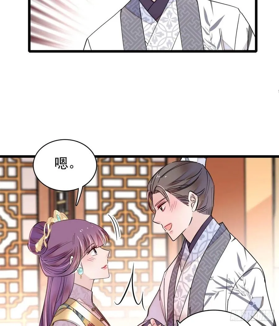 第187话 孩子动了！ 第3页