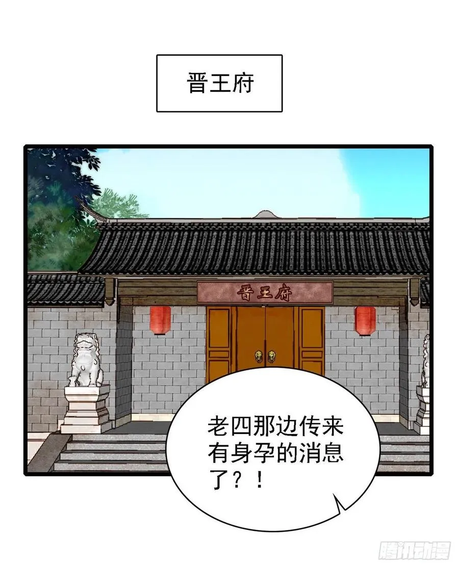 第187话 孩子动了！ 第5页