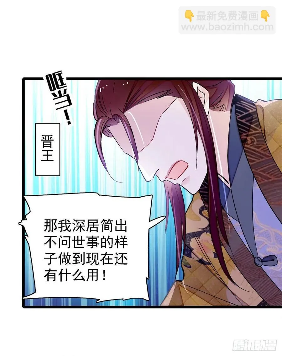 第187话 孩子动了！ 第6页