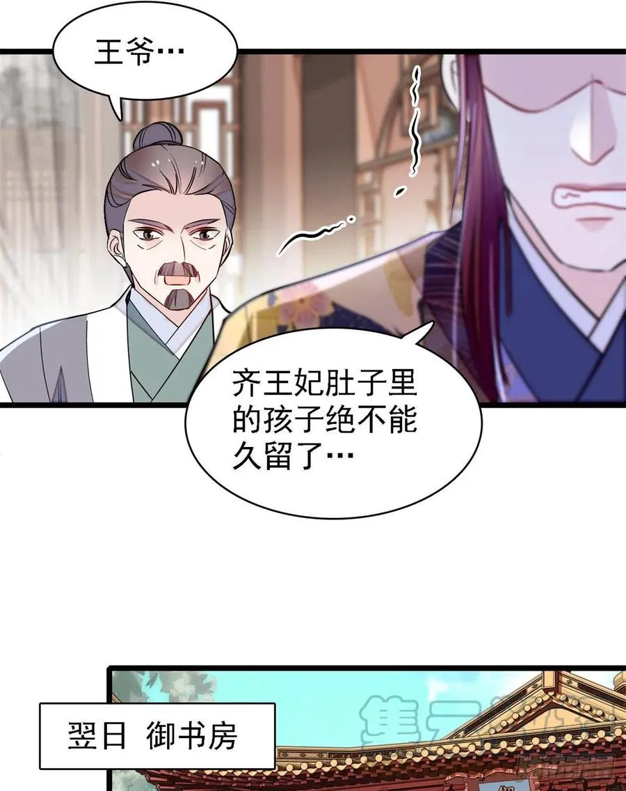 第187话 孩子动了！ 第7页