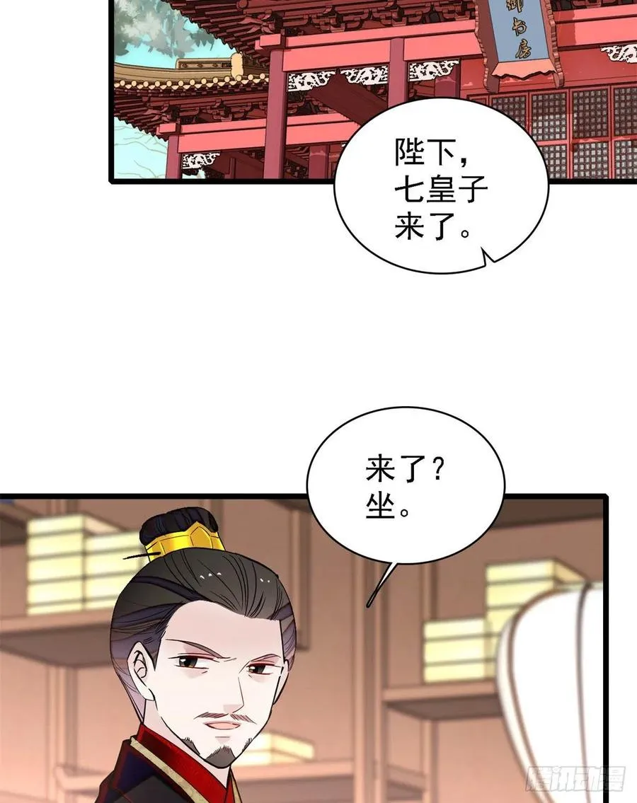 第187话 孩子动了！ 第8页