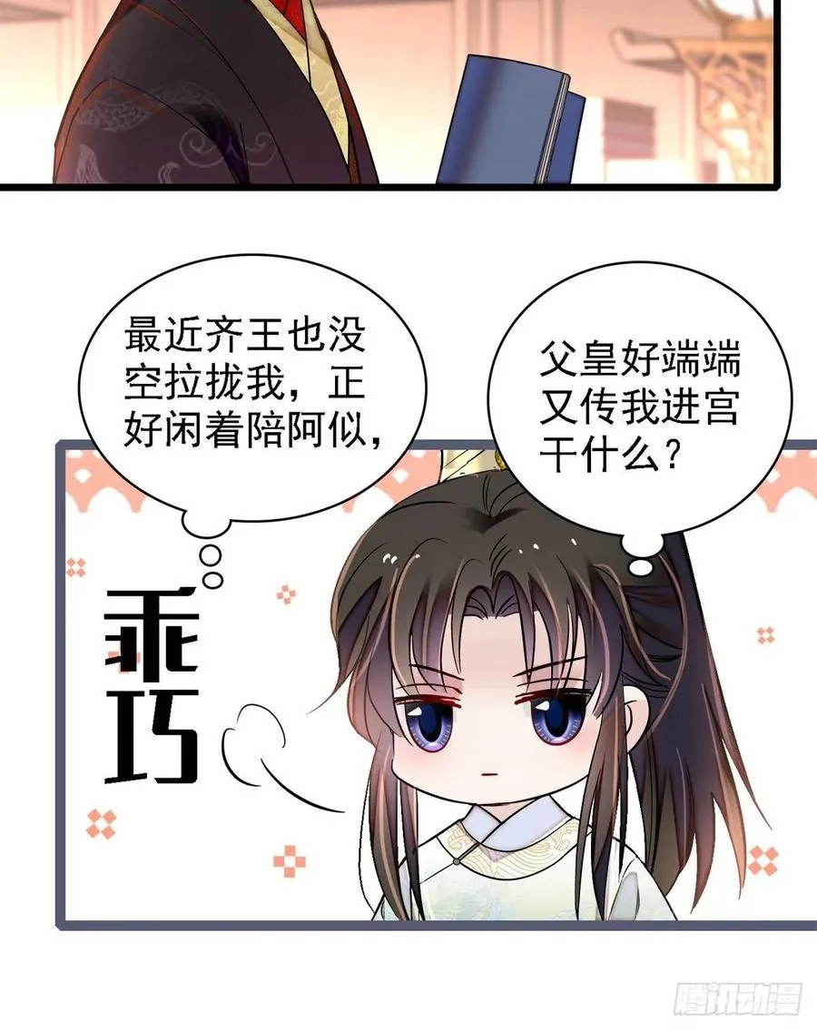 第187话 孩子动了！ 第9页