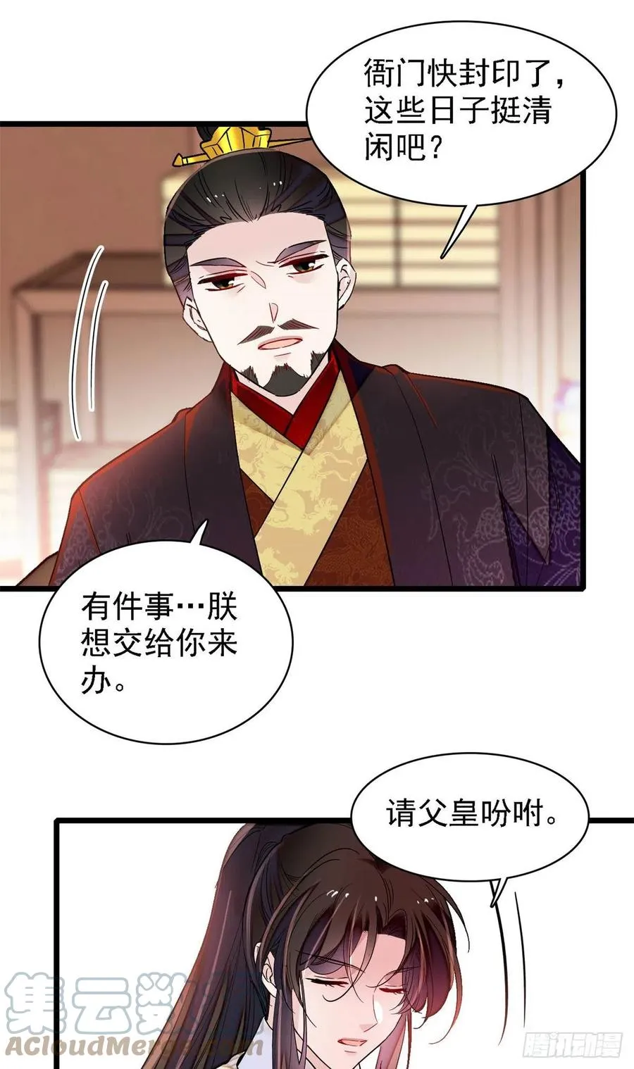 第187话 孩子动了！ 第10页