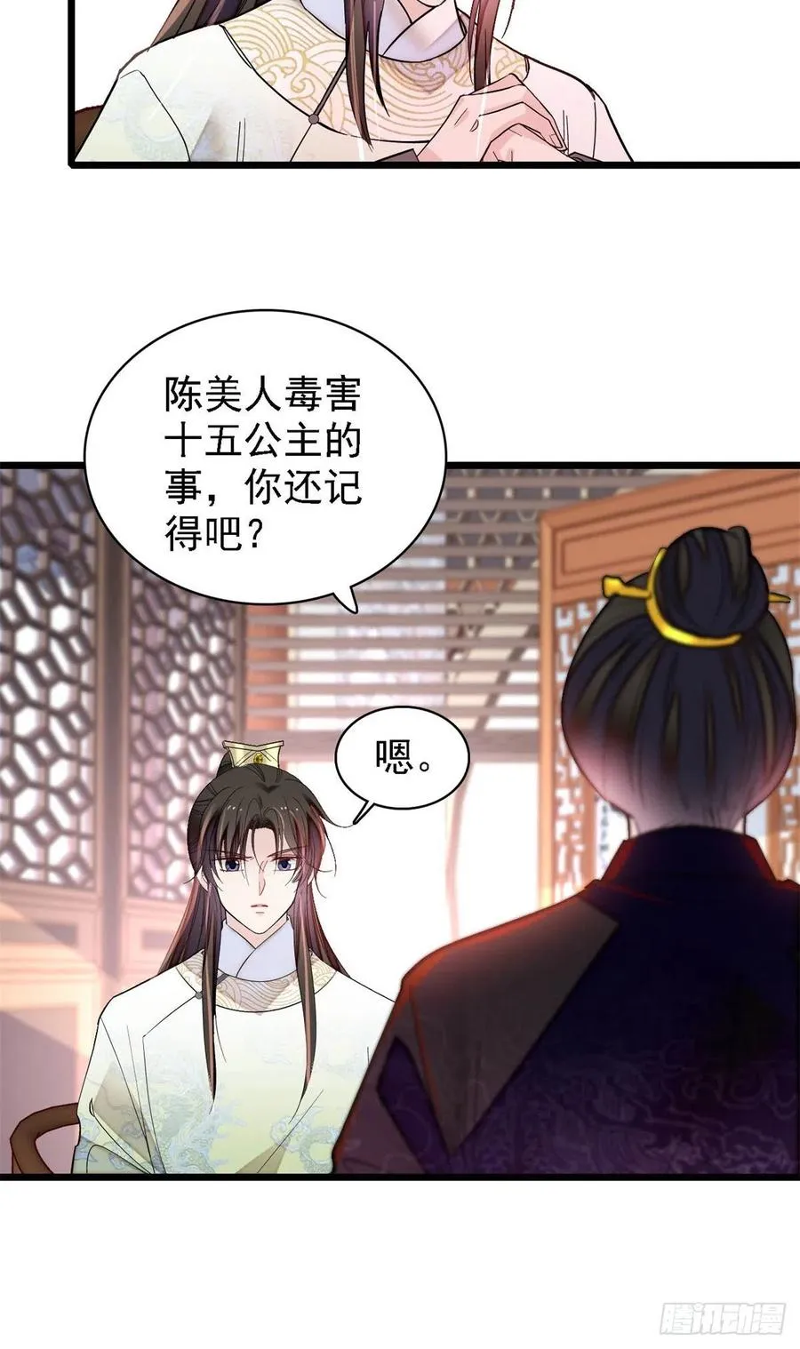第187话 孩子动了！ 第11页