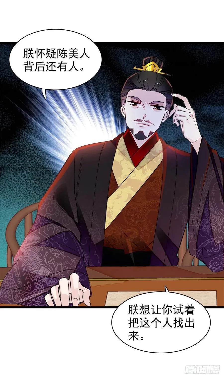第187话 孩子动了！ 第12页