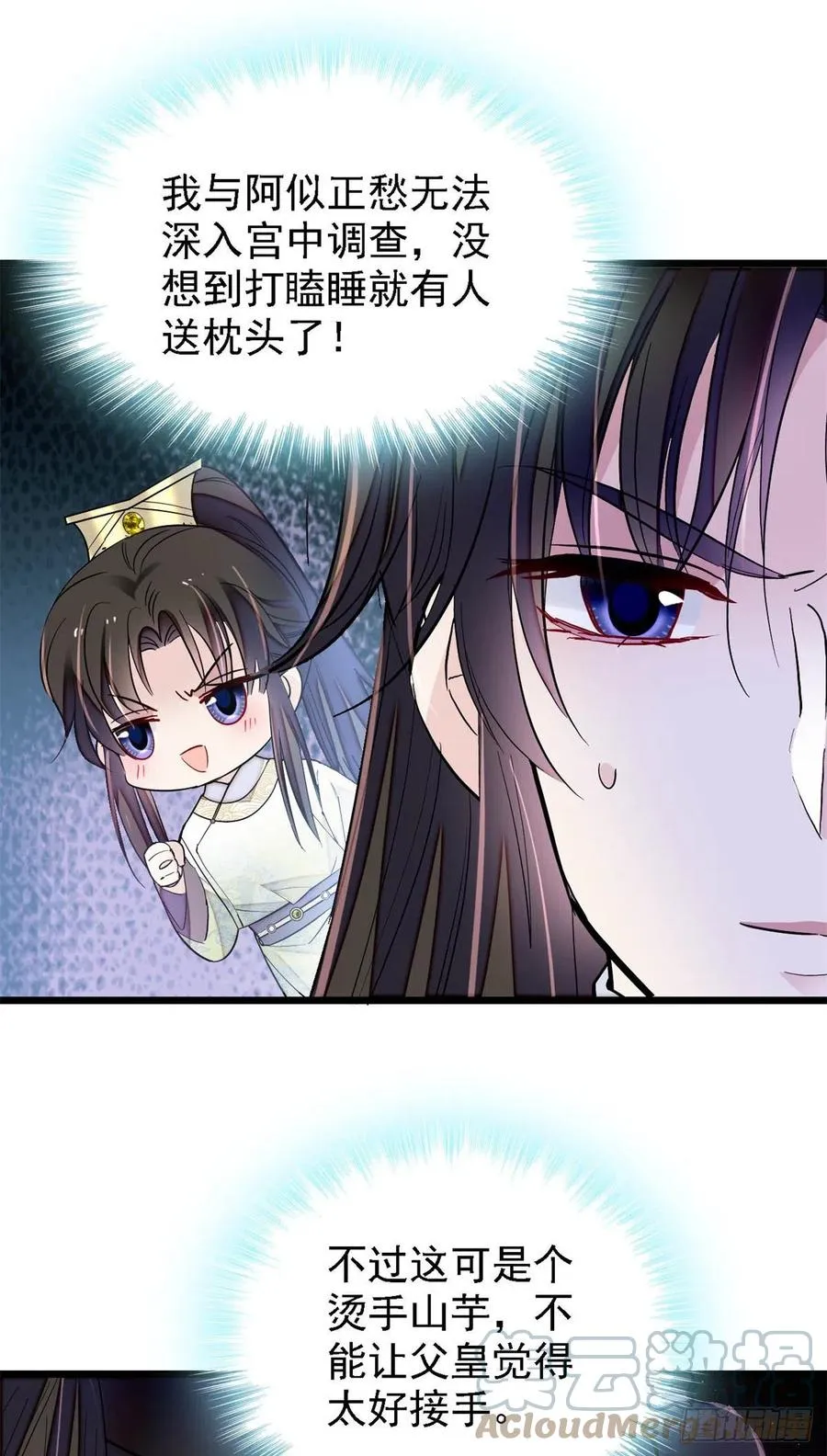 第187话 孩子动了！ 第13页