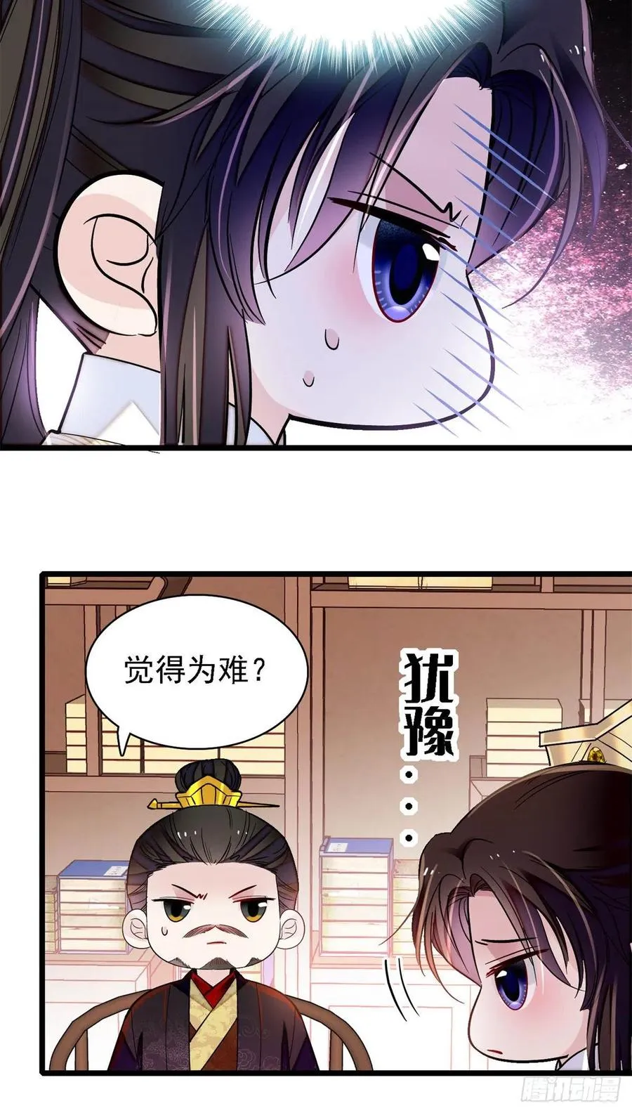 第187话 孩子动了！ 第14页