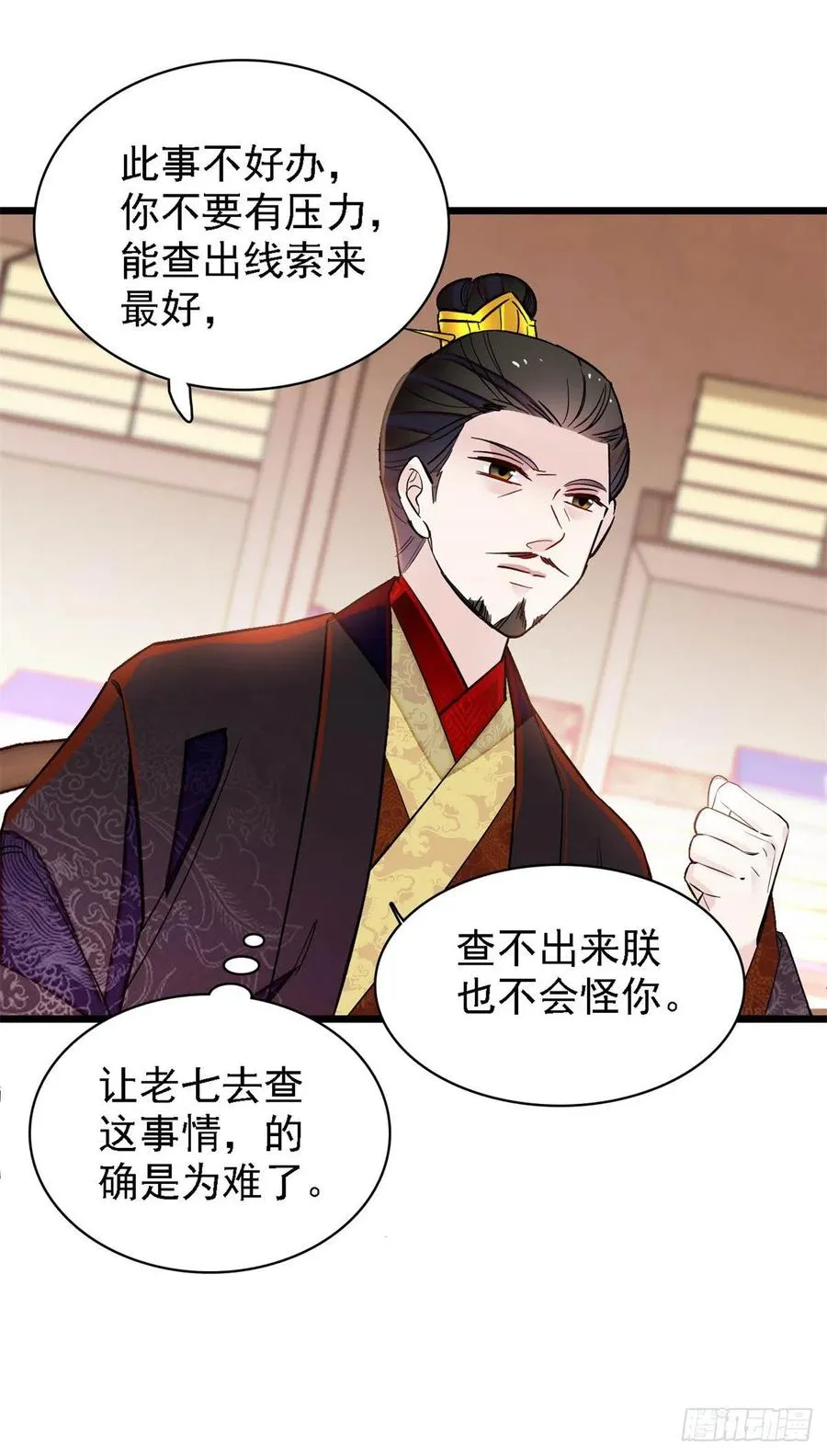 第187话 孩子动了！ 第15页