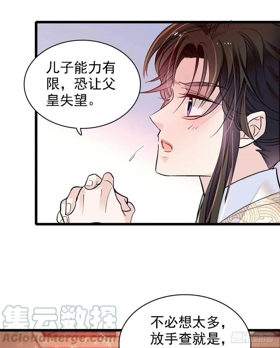 第187话 孩子动了！ 第16页