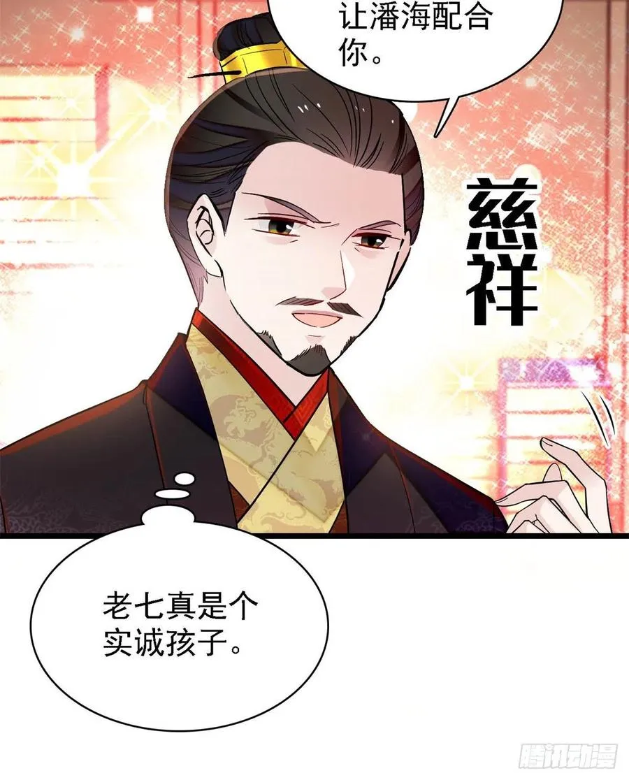 第187话 孩子动了！ 第17页
