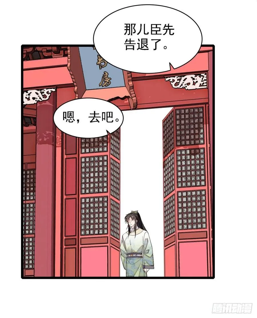 第187话 孩子动了！ 第18页