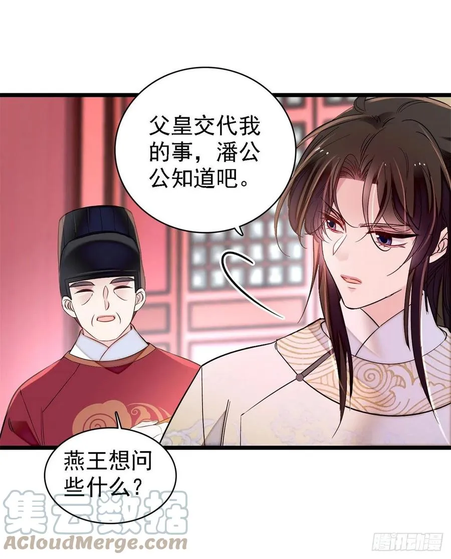 第187话 孩子动了！ 第19页