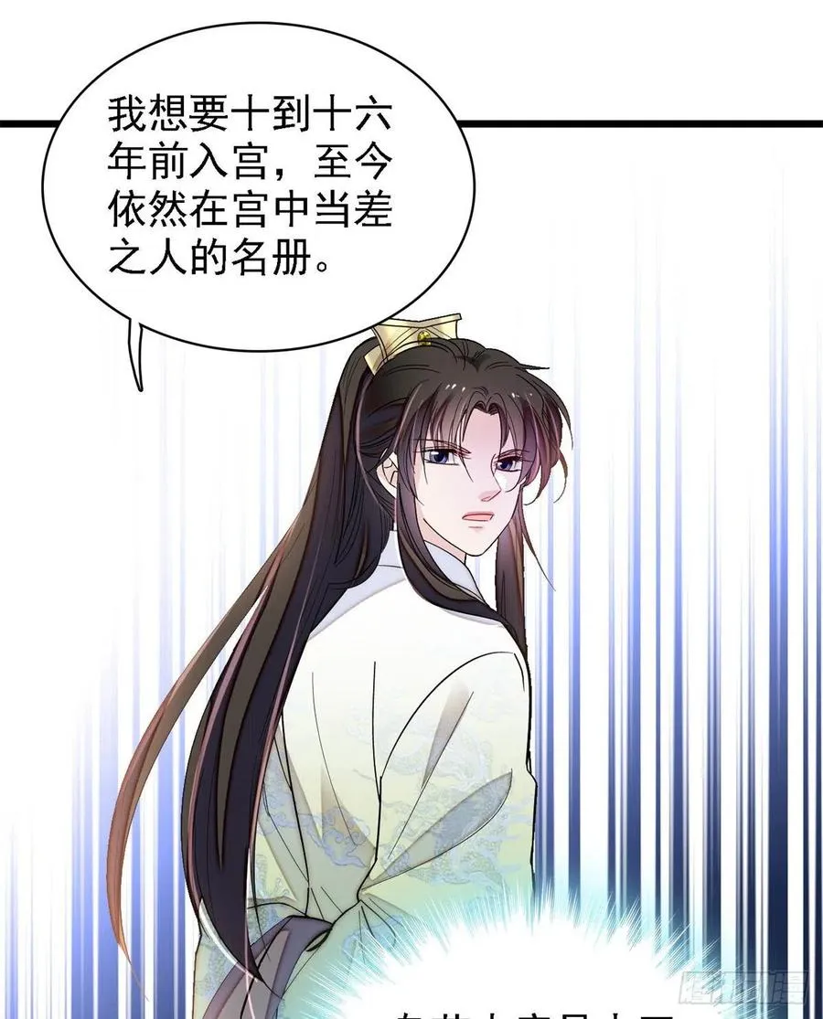 第187话 孩子动了！ 第20页