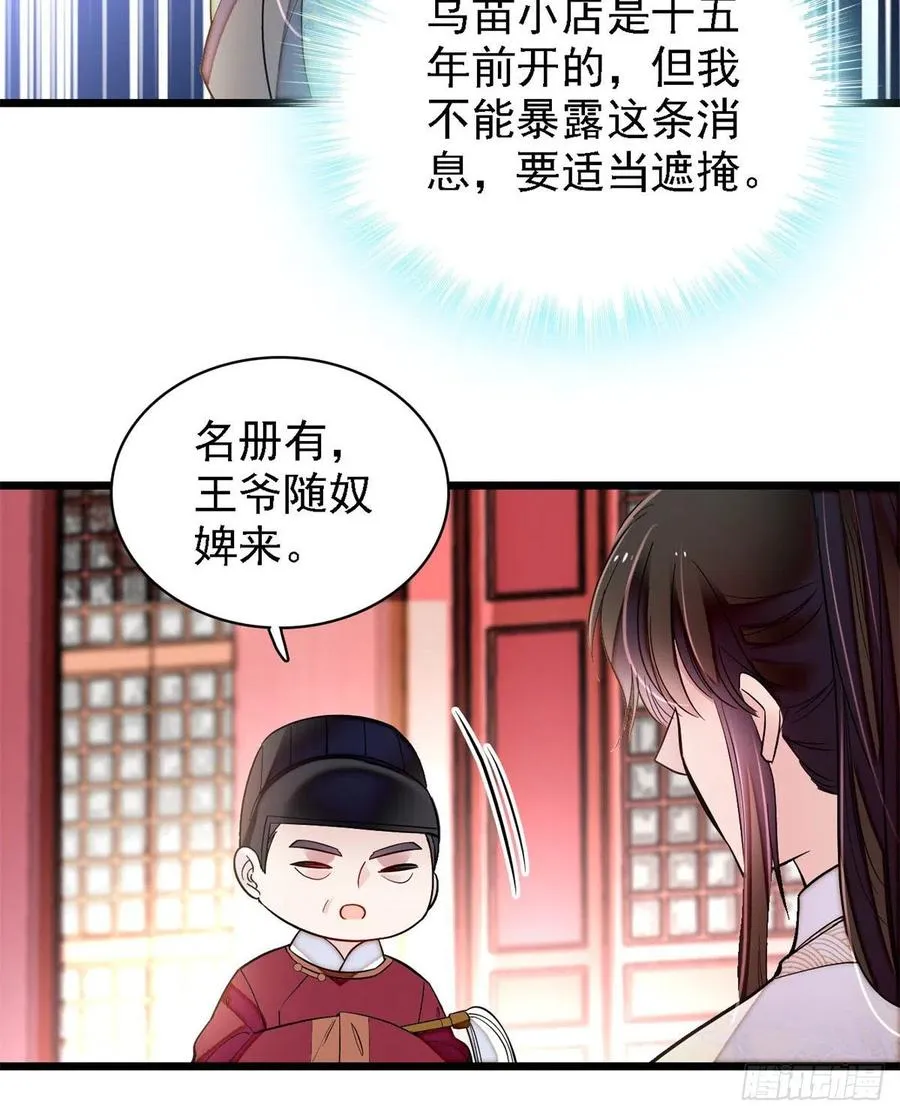 第187话 孩子动了！ 第21页