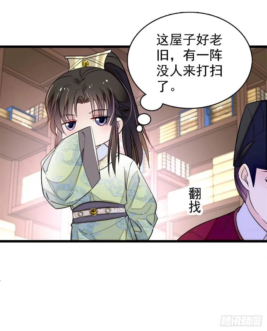 第187话 孩子动了！ 第23页