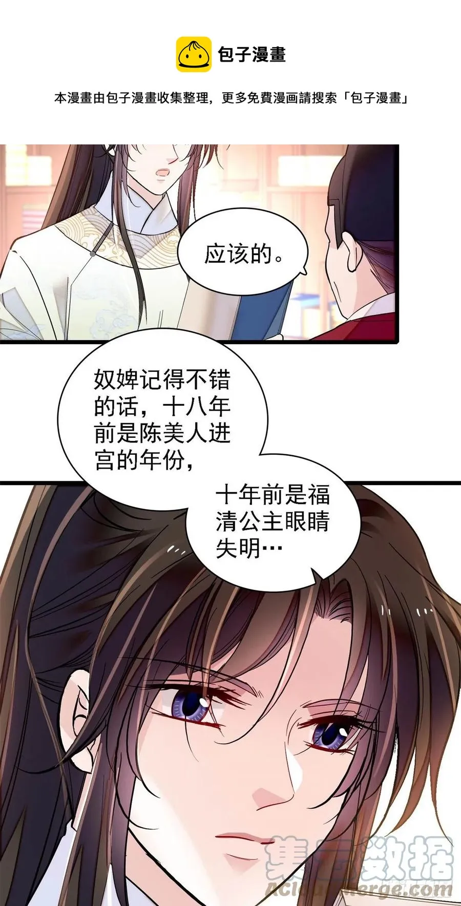 第187话 孩子动了！ 第25页